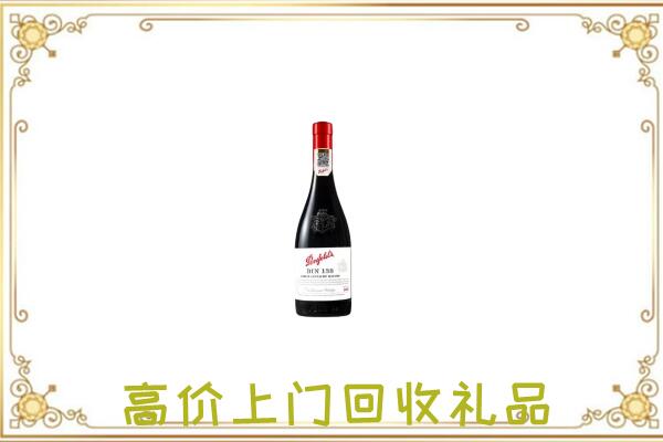 聊城附近回收奔富