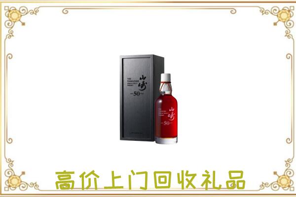 聊城附近回收山崎