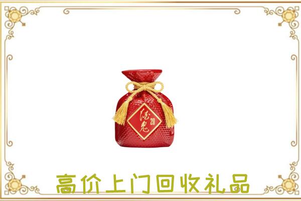 聊城附近回收酒鬼酒